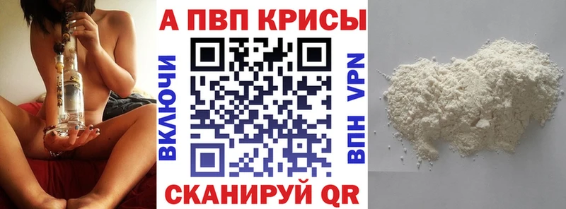 Купить  Сертолово  Alfa_PVP Соль 
