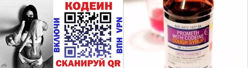 Codein Purple Drank  Купить закладки  Сертолово 