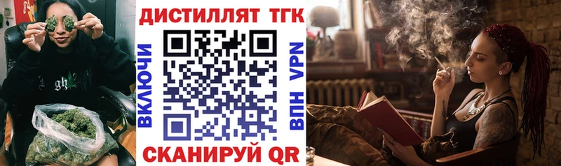 Купить  Сертолово  ТГК жижа 